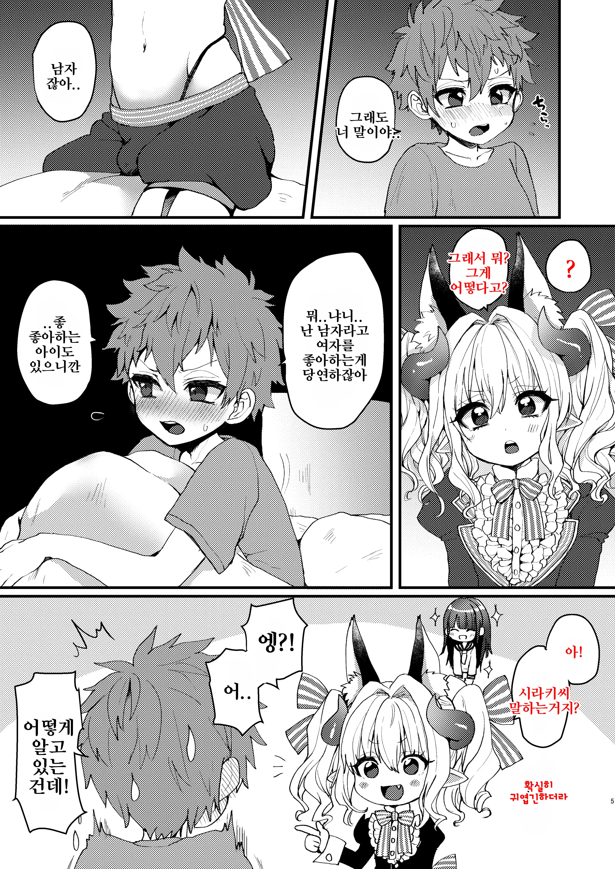 웹툰 이미지 4