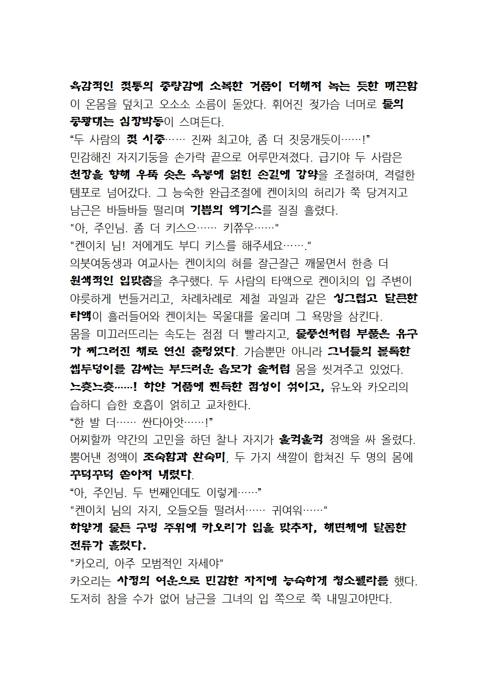 웹툰 이미지 93