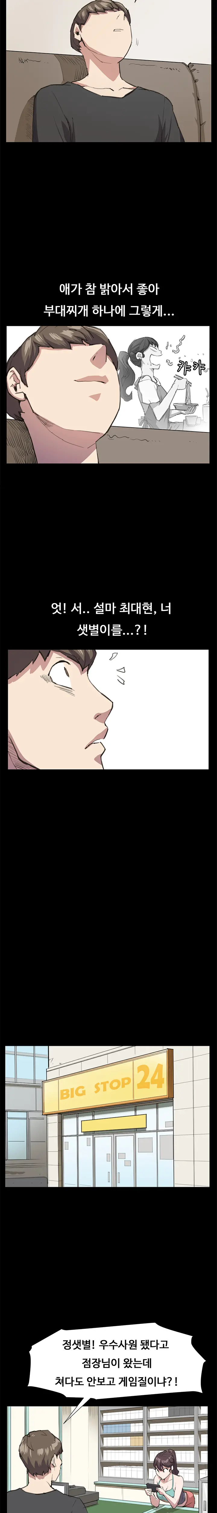 웹툰 이미지 356