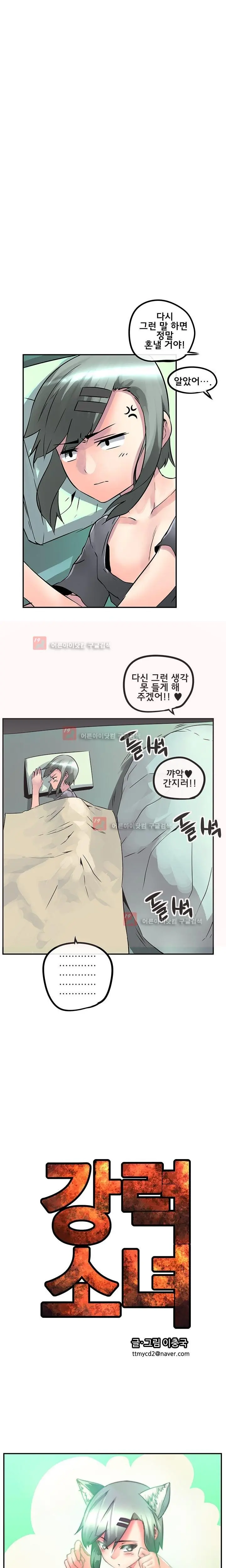 웹툰 이미지 336