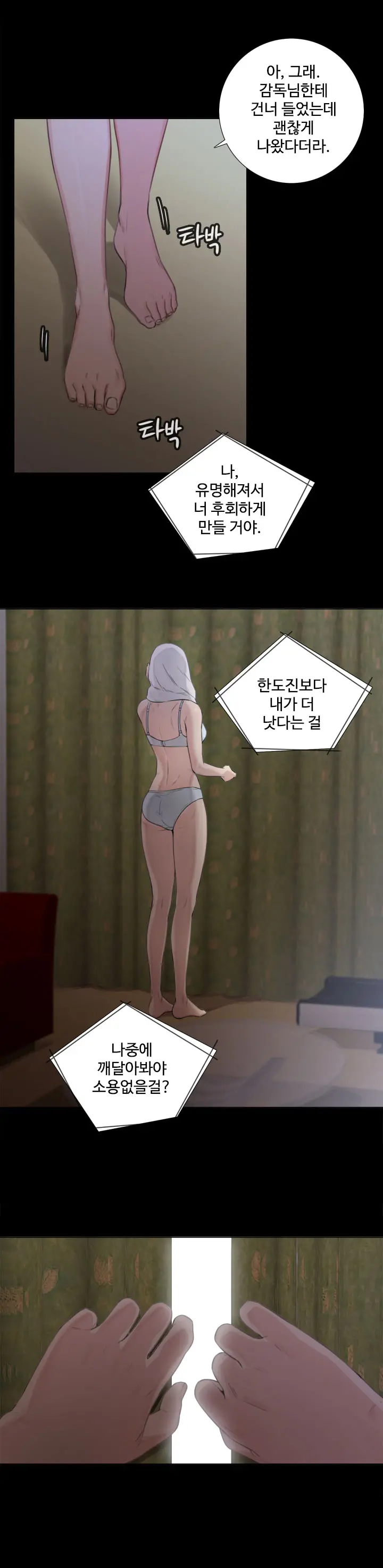 웹툰 이미지 334
