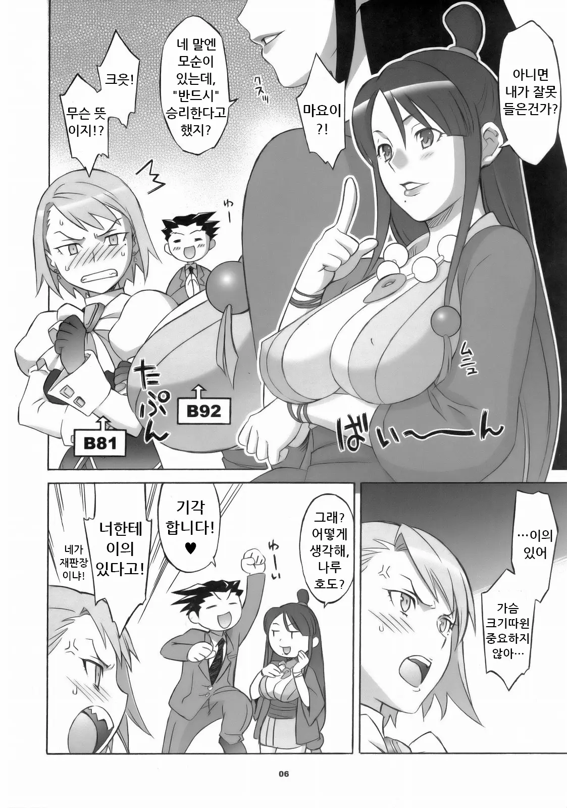 웹툰 이미지 4