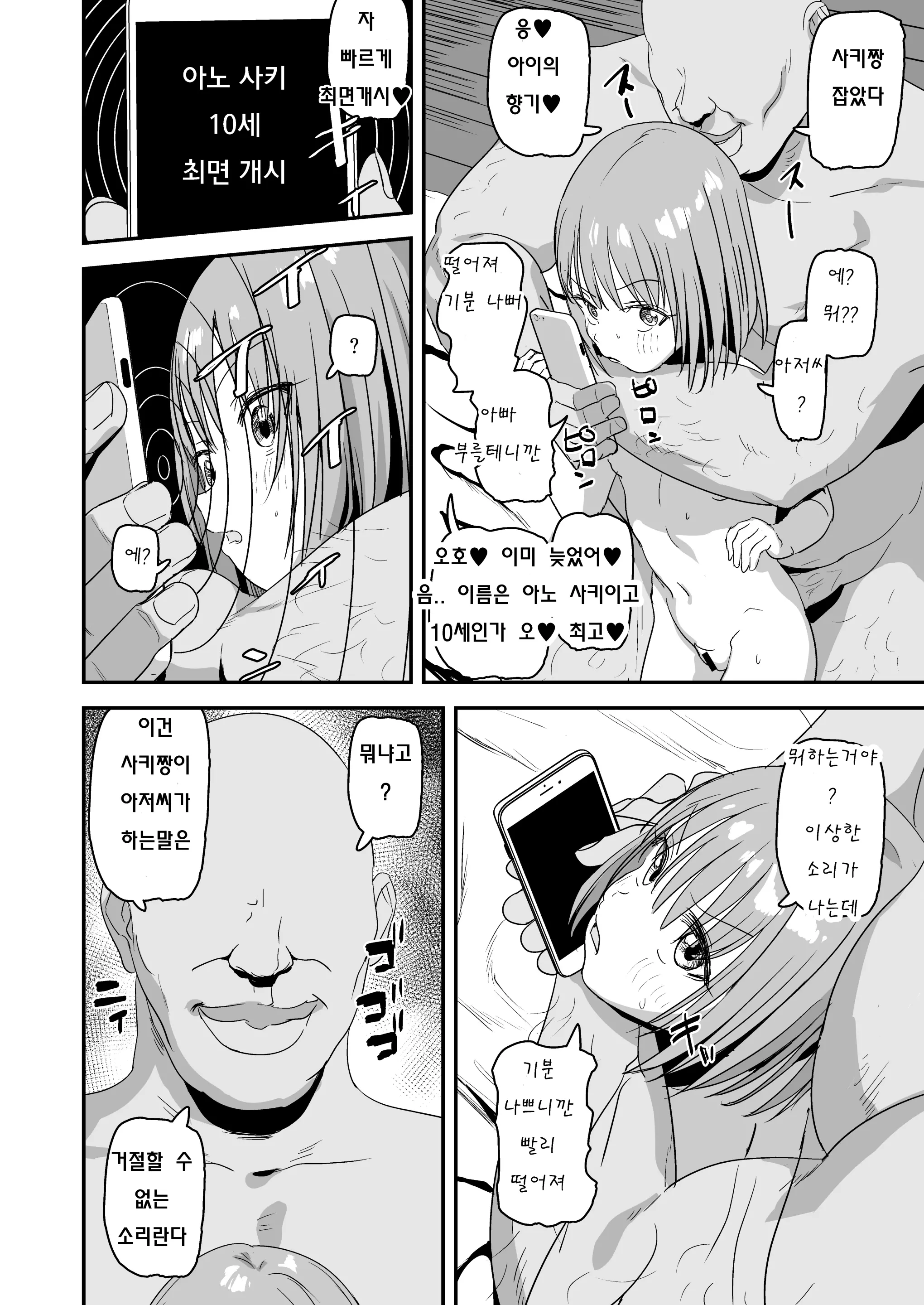 웹툰 이미지 7