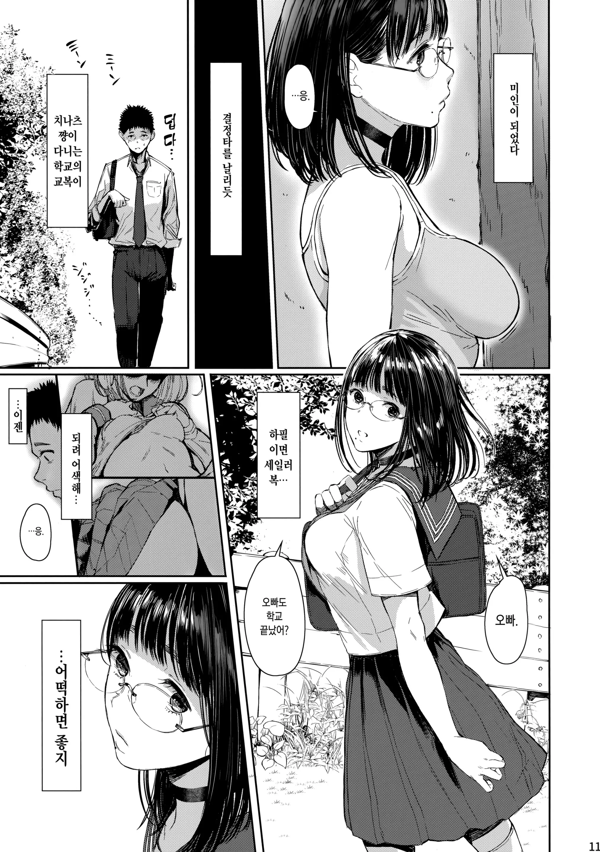 웹툰 이미지 9
