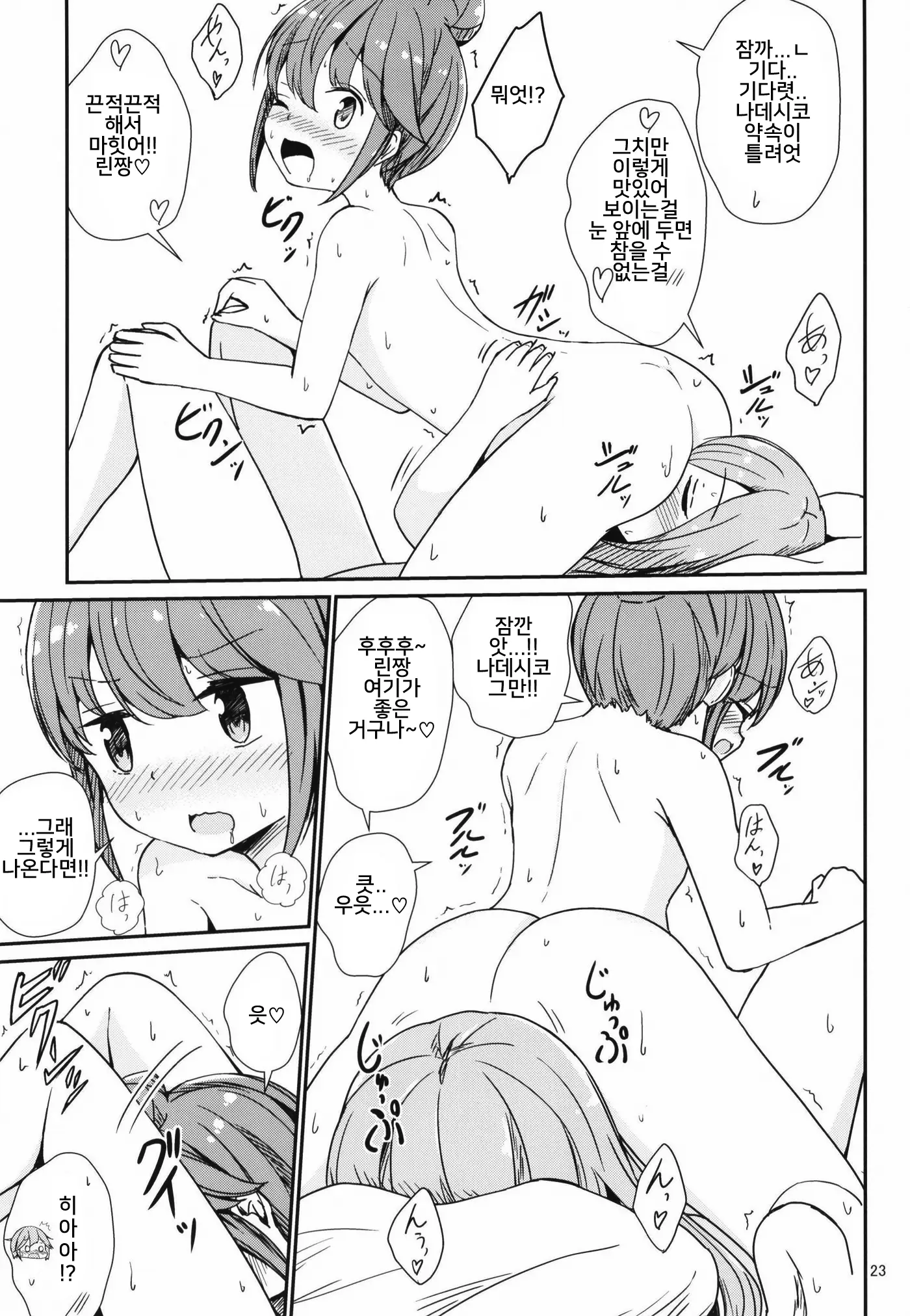 웹툰 이미지 22