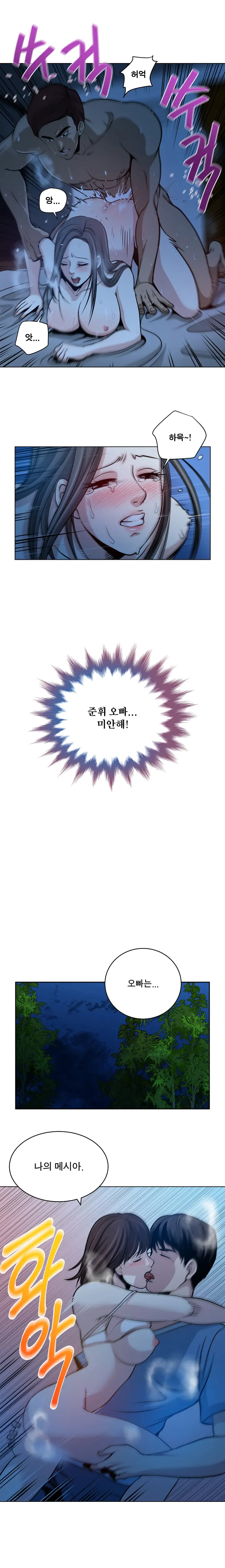 웹툰 이미지 433