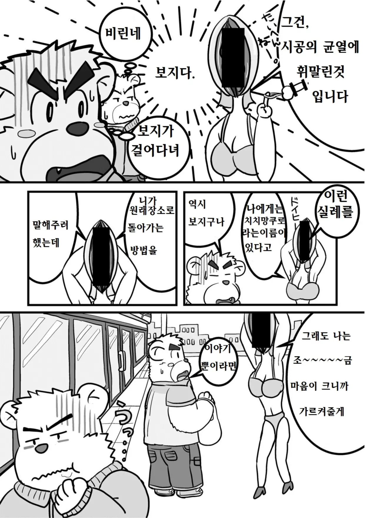 웹툰 이미지 2