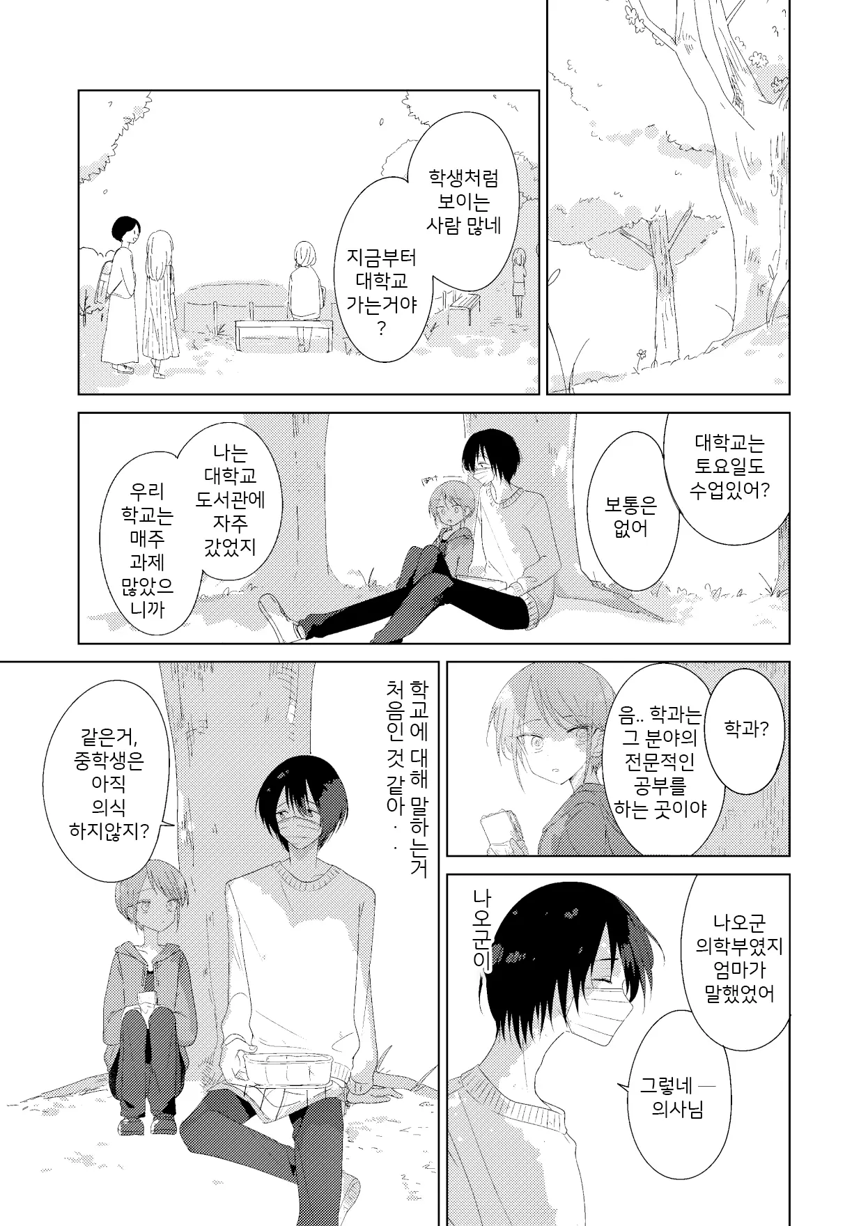웹툰 이미지 35