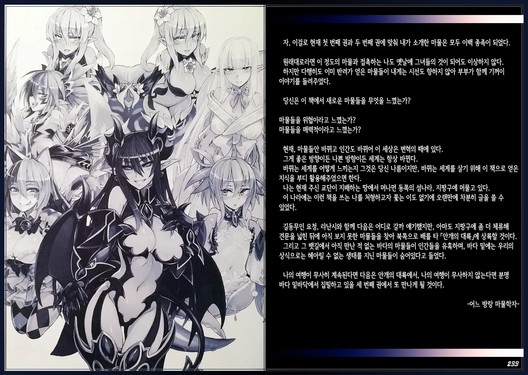 웹툰 이미지 119