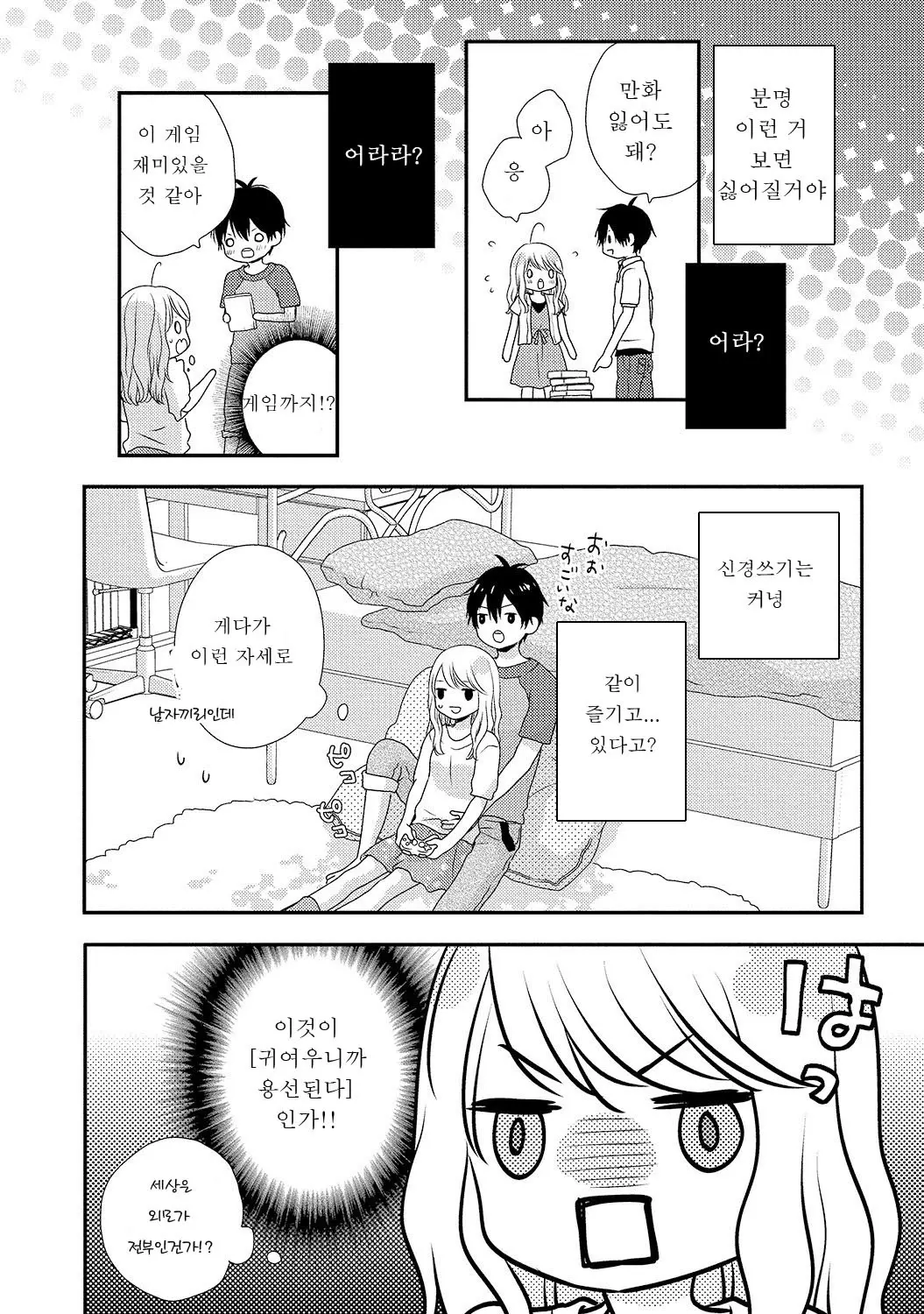 웹툰 이미지 55