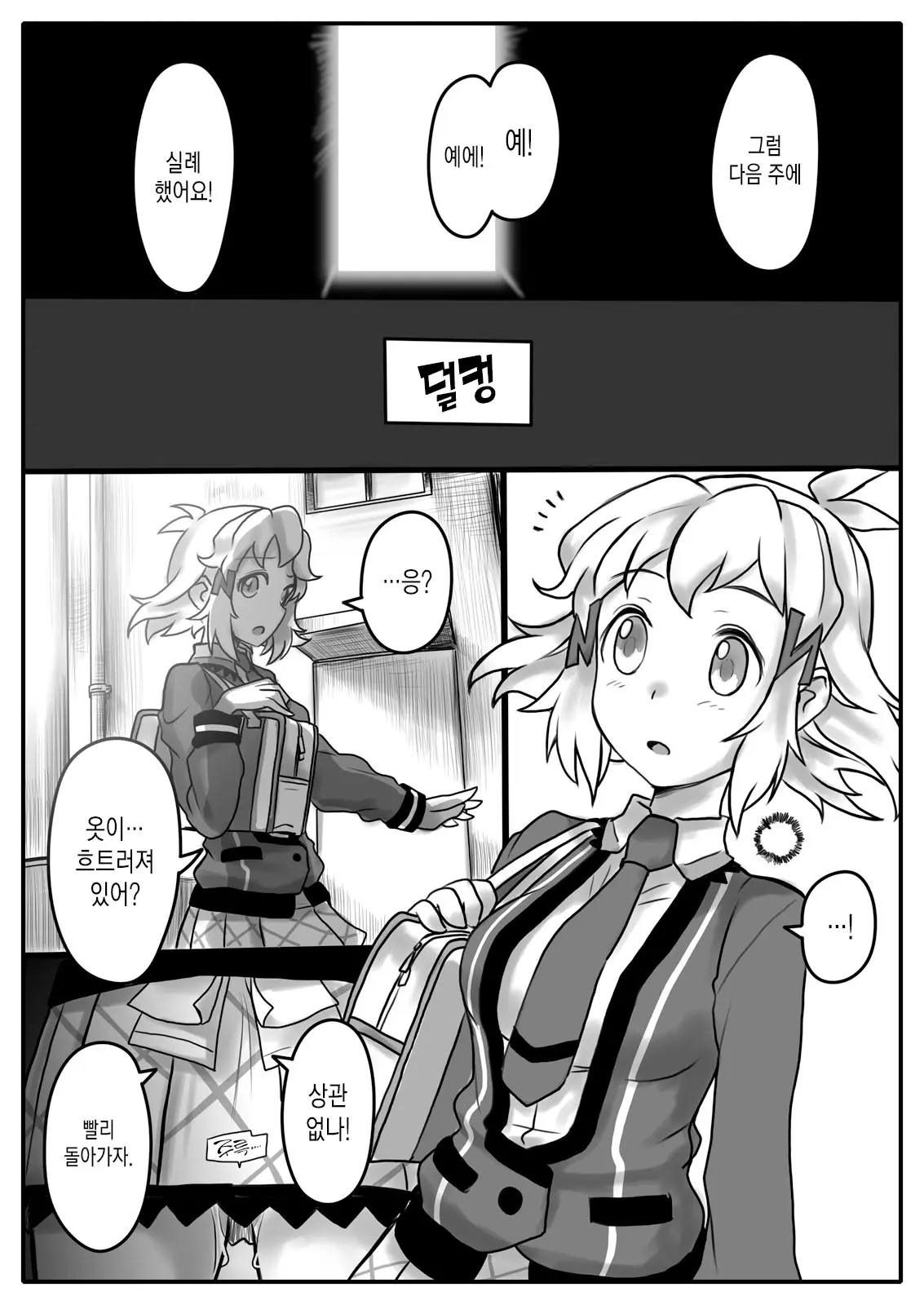 웹툰 이미지 9