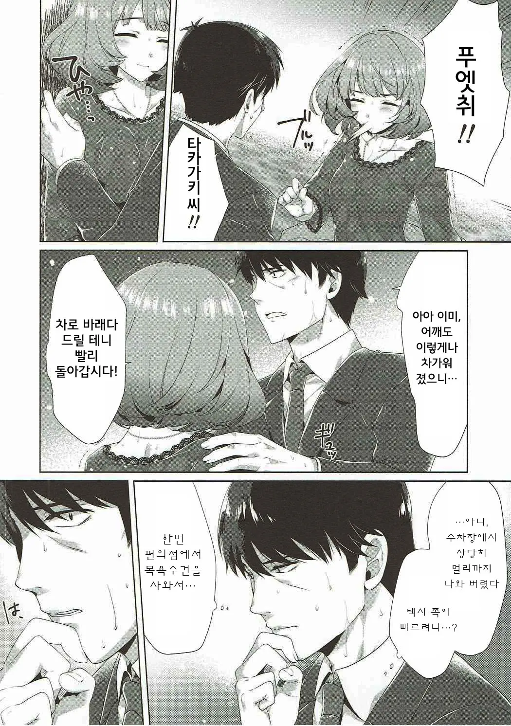 웹툰 이미지 11