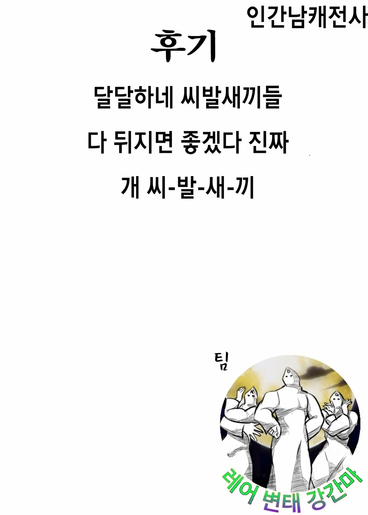웹툰 이미지 28
