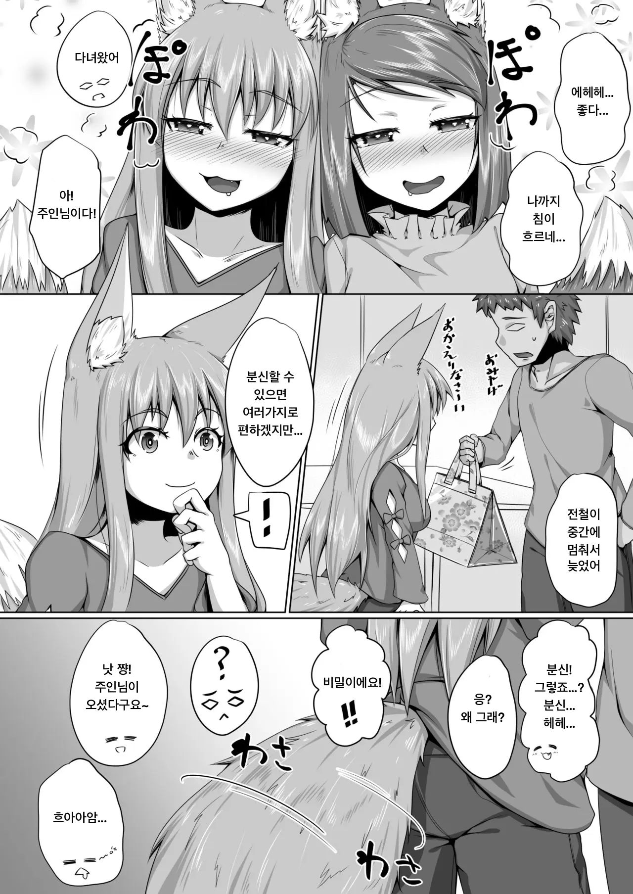 웹툰 이미지 29