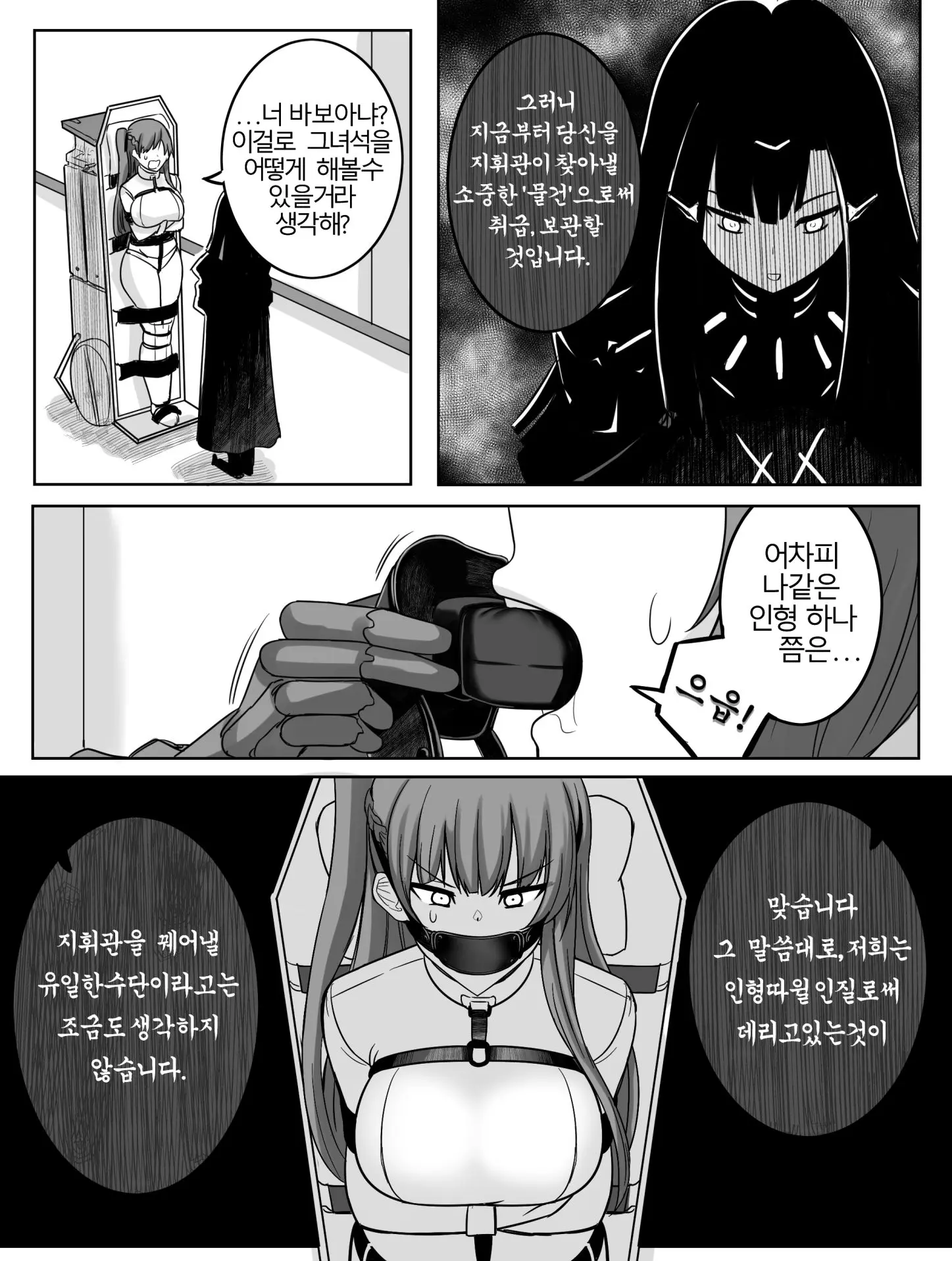 웹툰 이미지 4