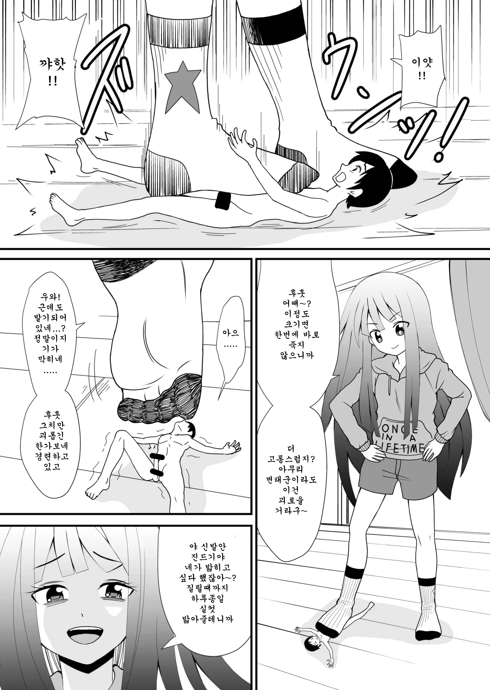 웹툰 이미지 22
