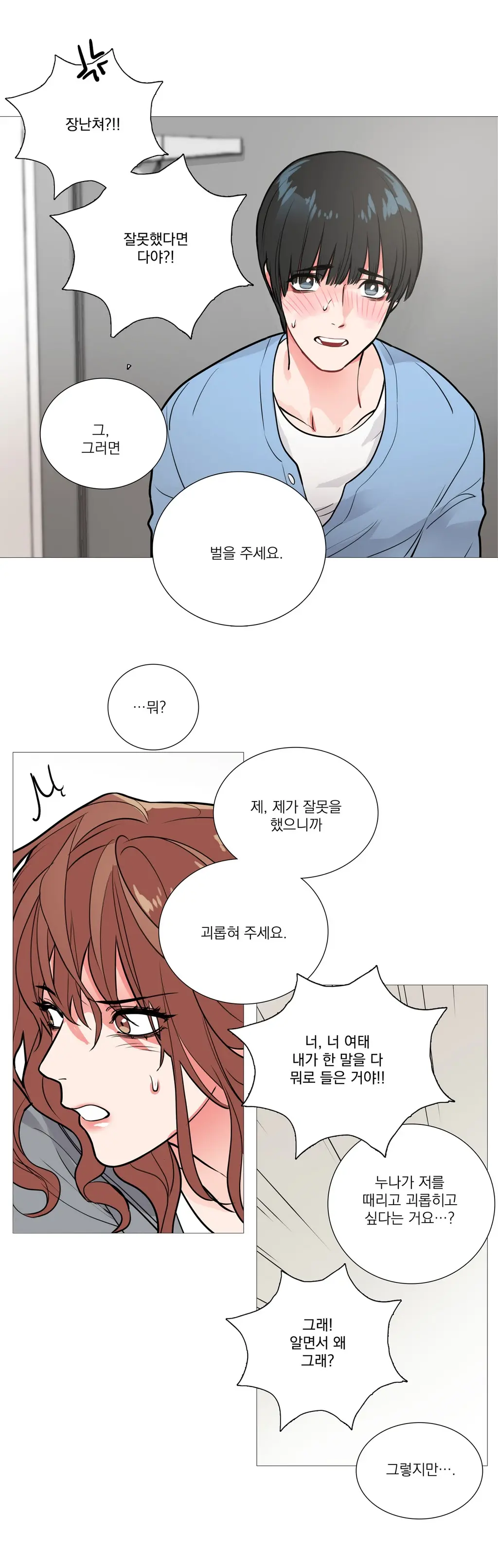 웹툰 이미지 182
