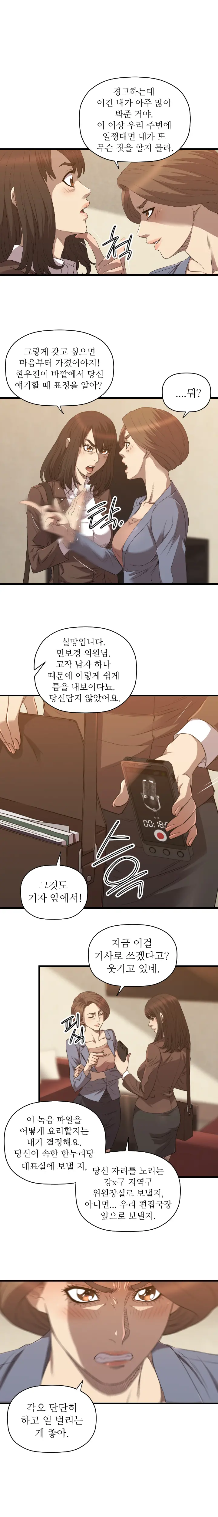 웹툰 이미지 394