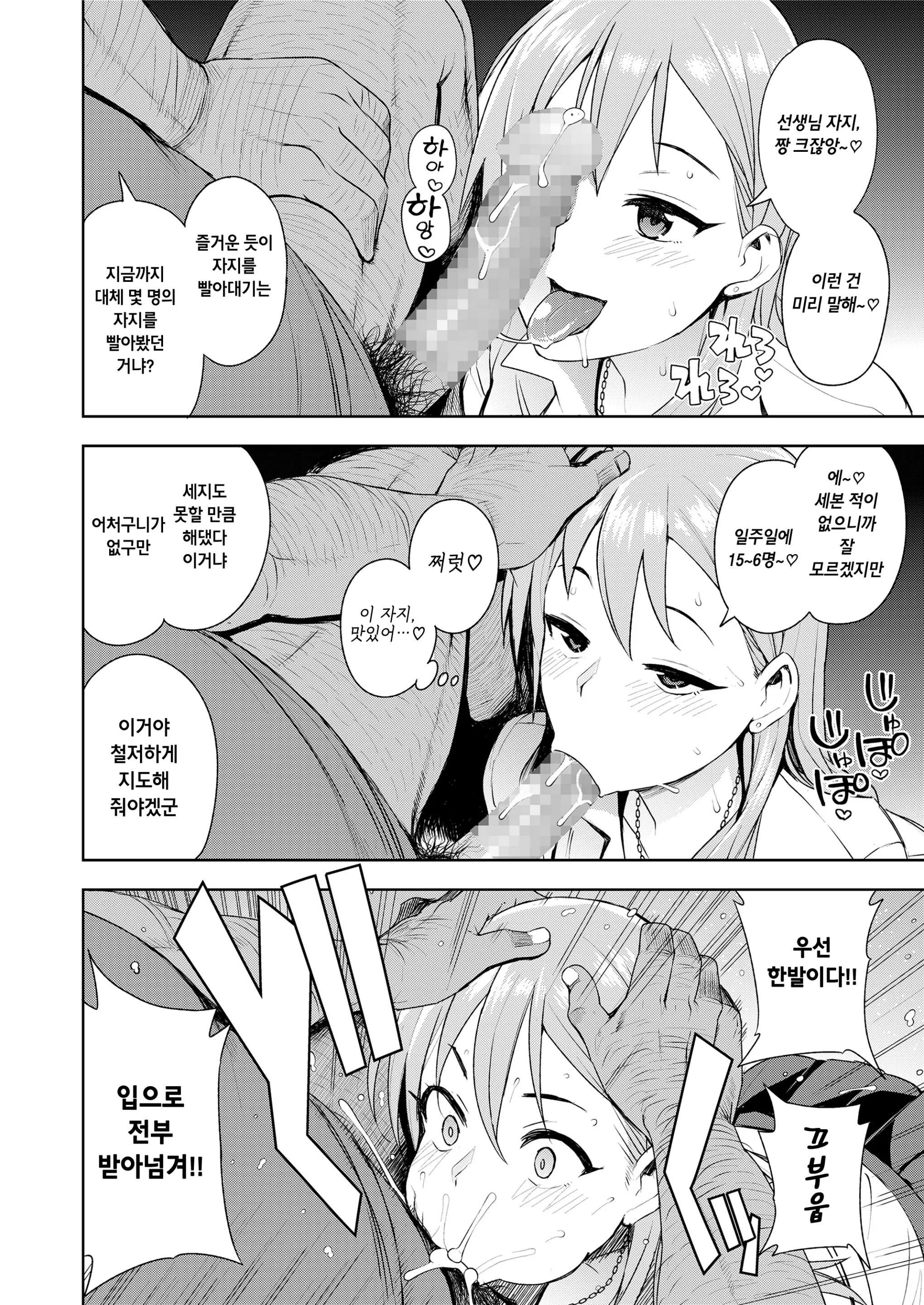 웹툰 이미지 9
