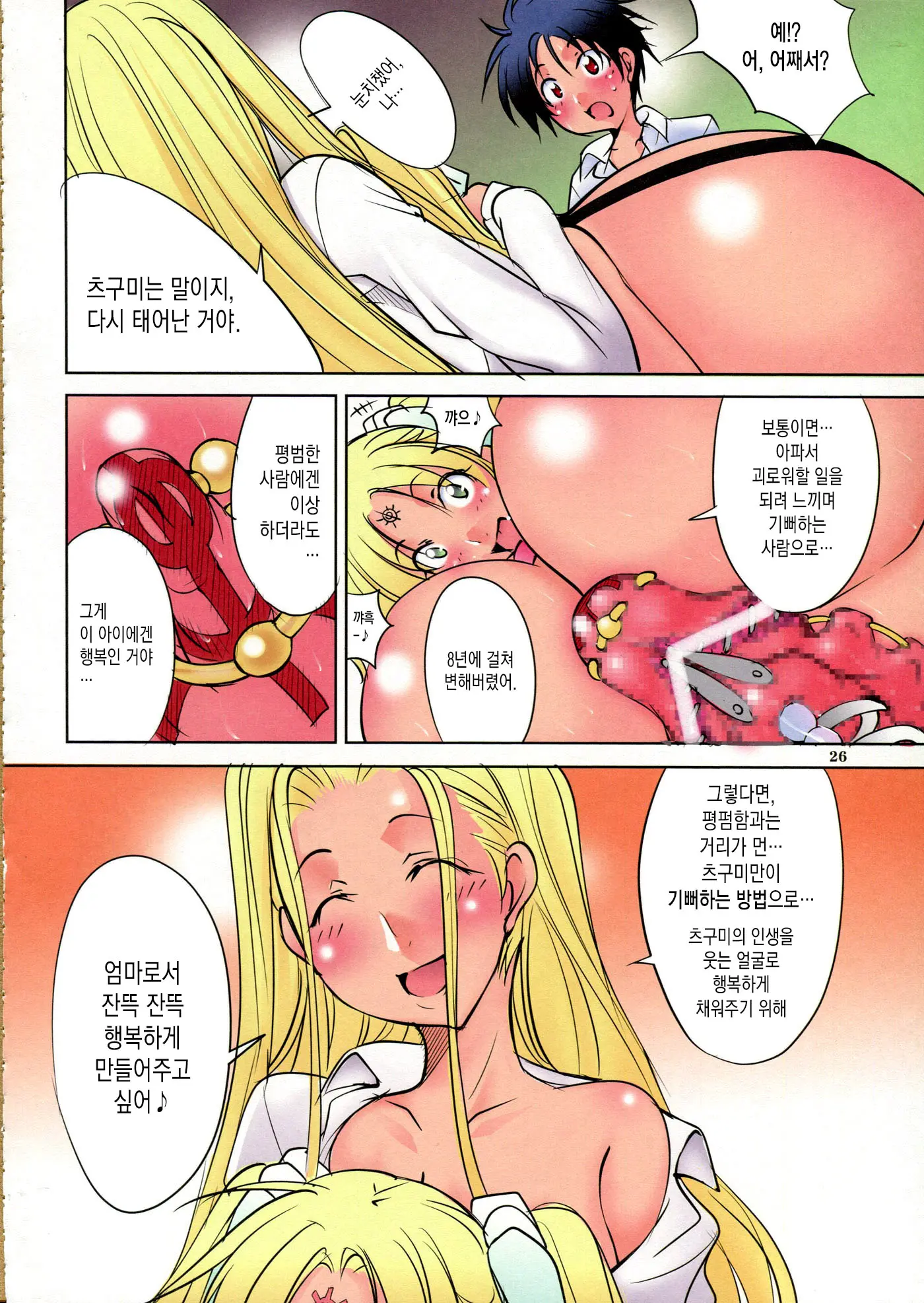 웹툰 이미지 24