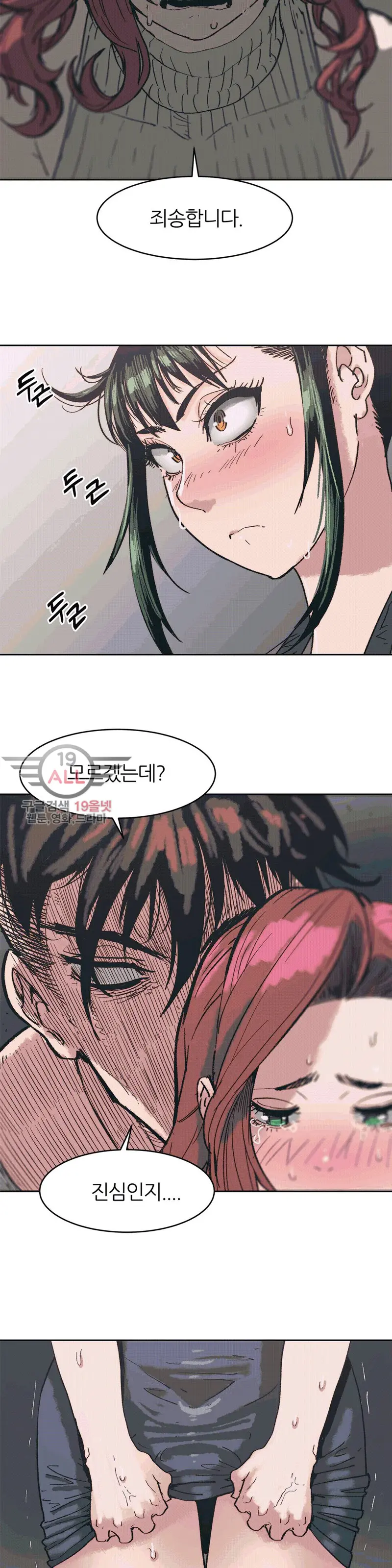 웹툰 이미지 103