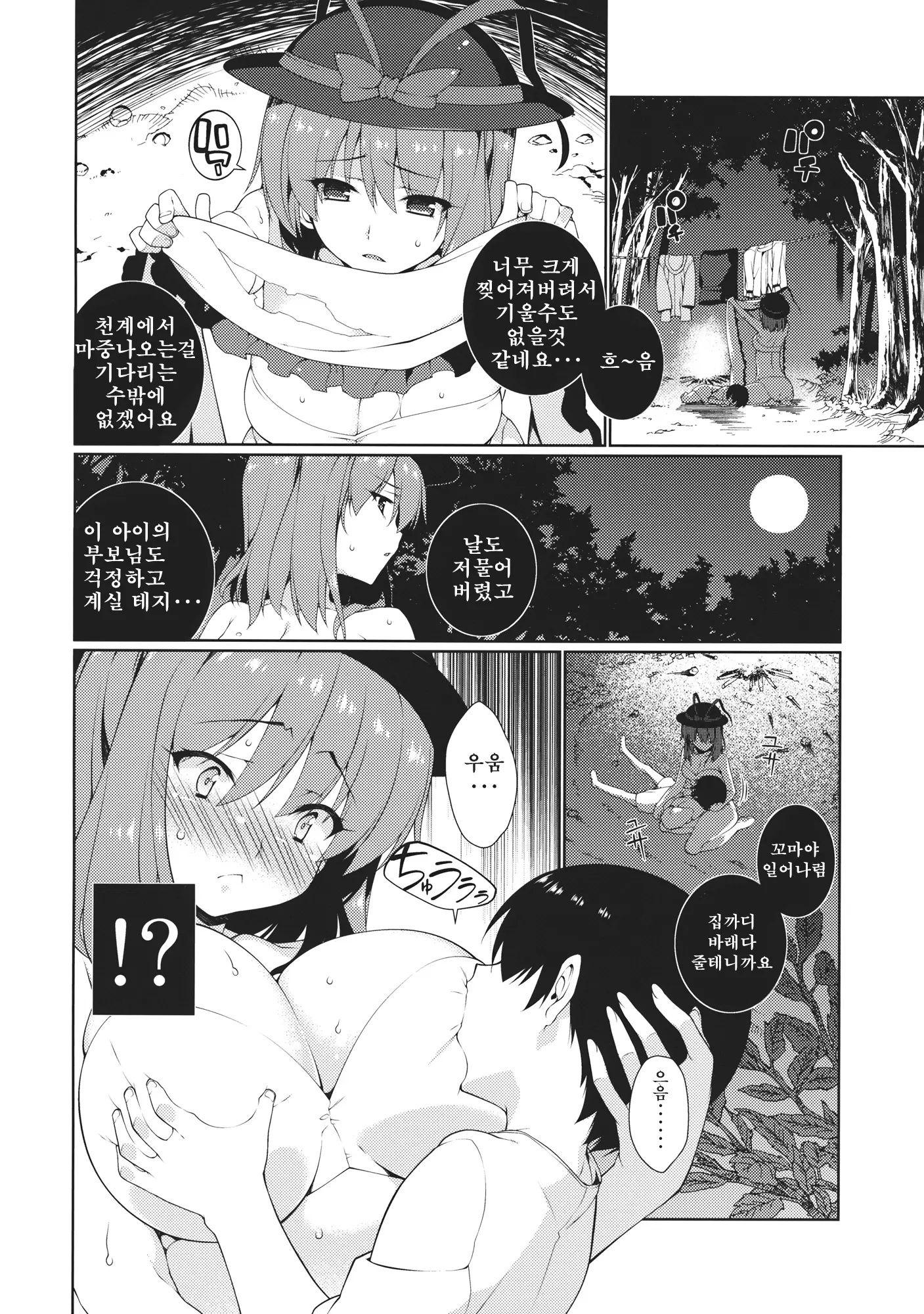 웹툰 이미지 4