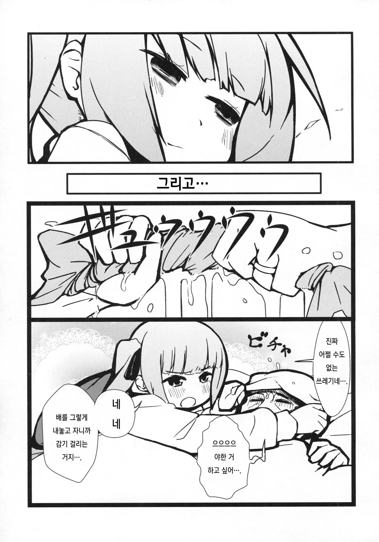 웹툰 이미지 17
