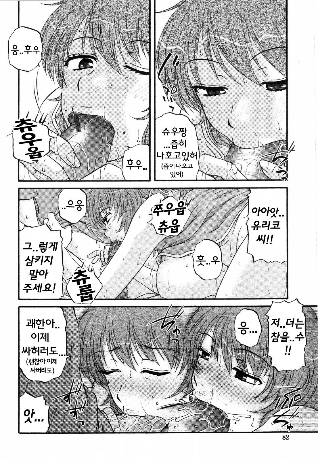 웹툰 이미지 82