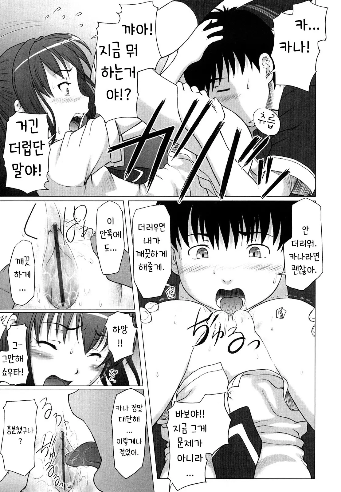 웹툰 이미지 8
