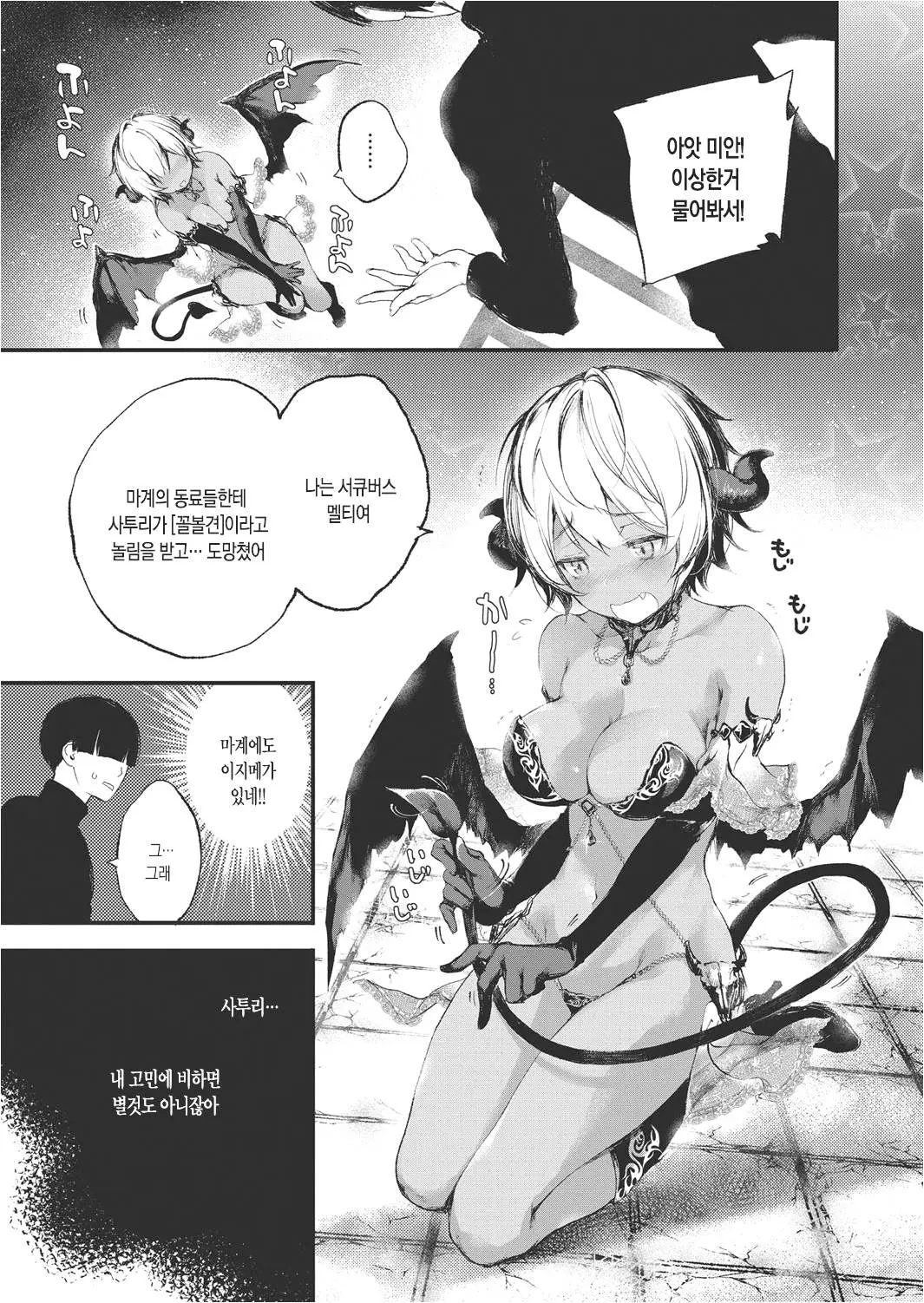 웹툰 이미지 4