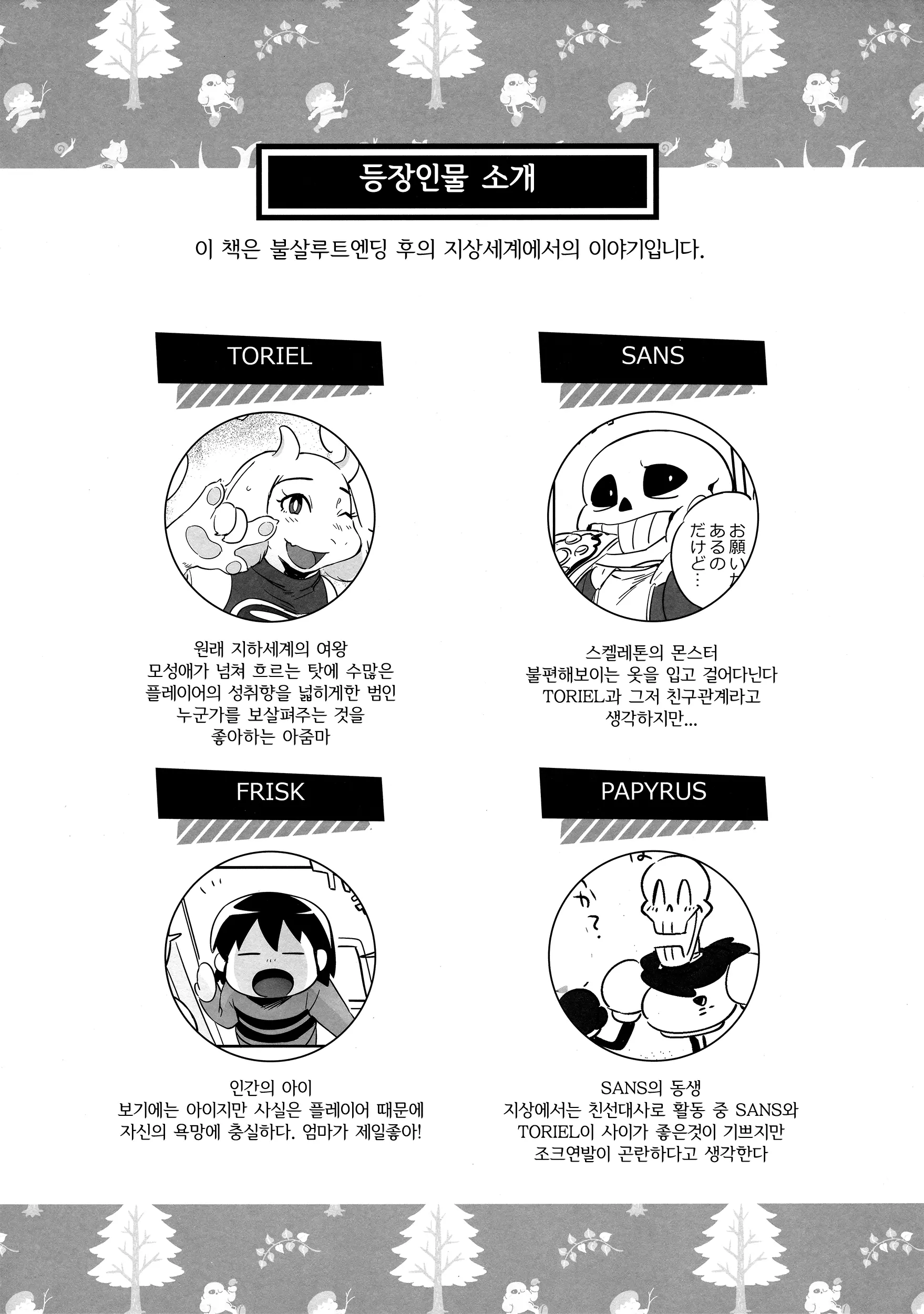 웹툰 이미지 2