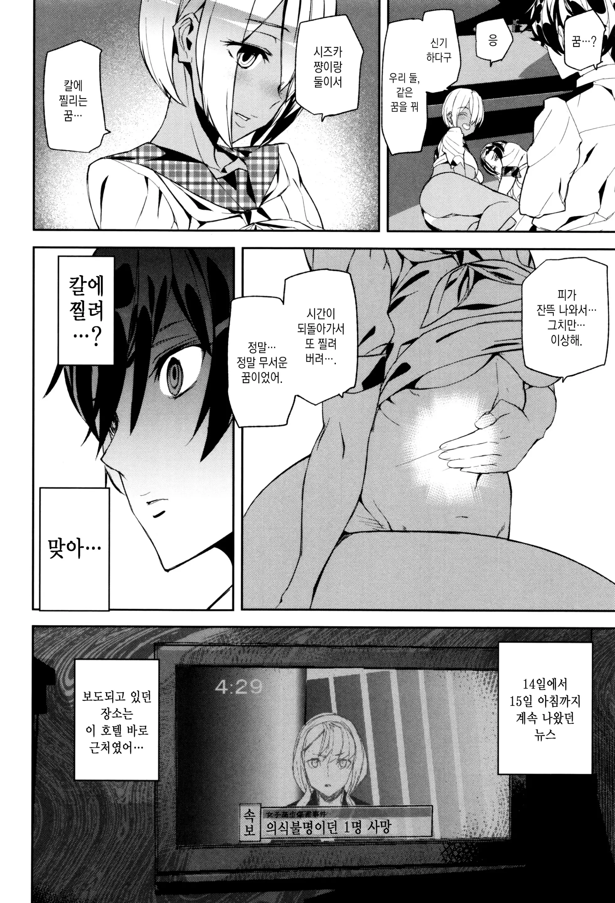 웹툰 이미지 77