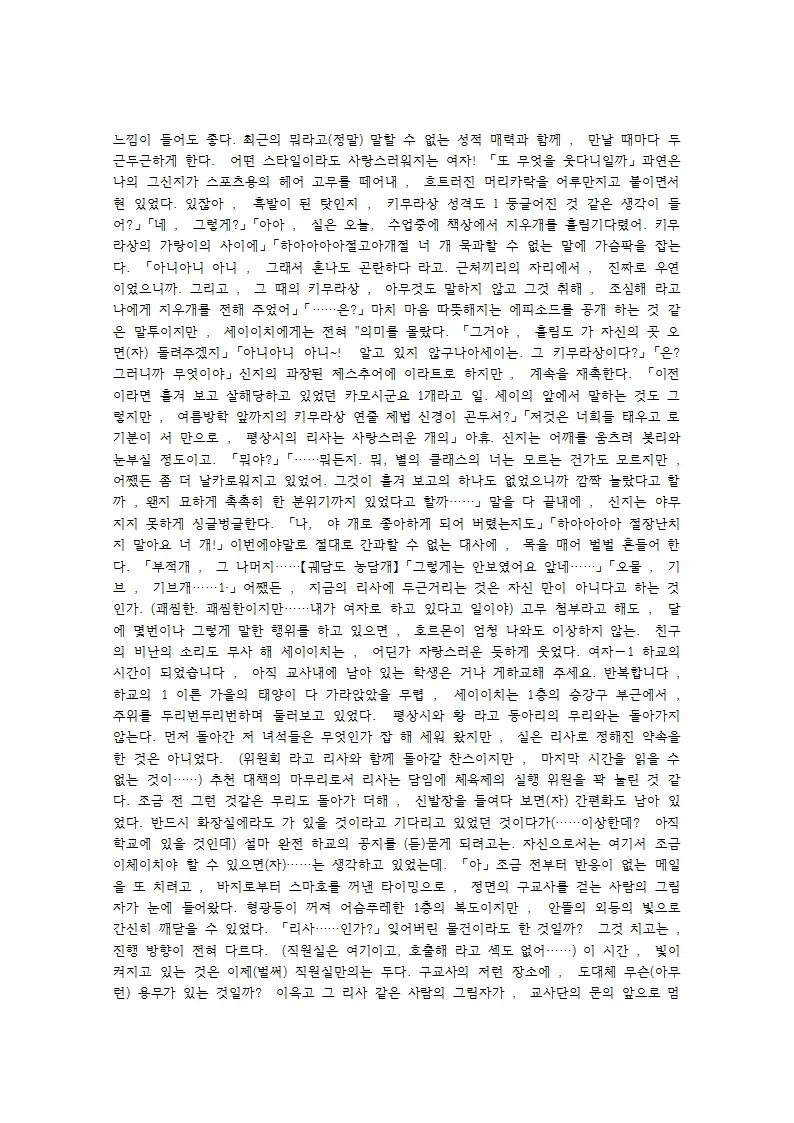 웹툰 이미지 71
