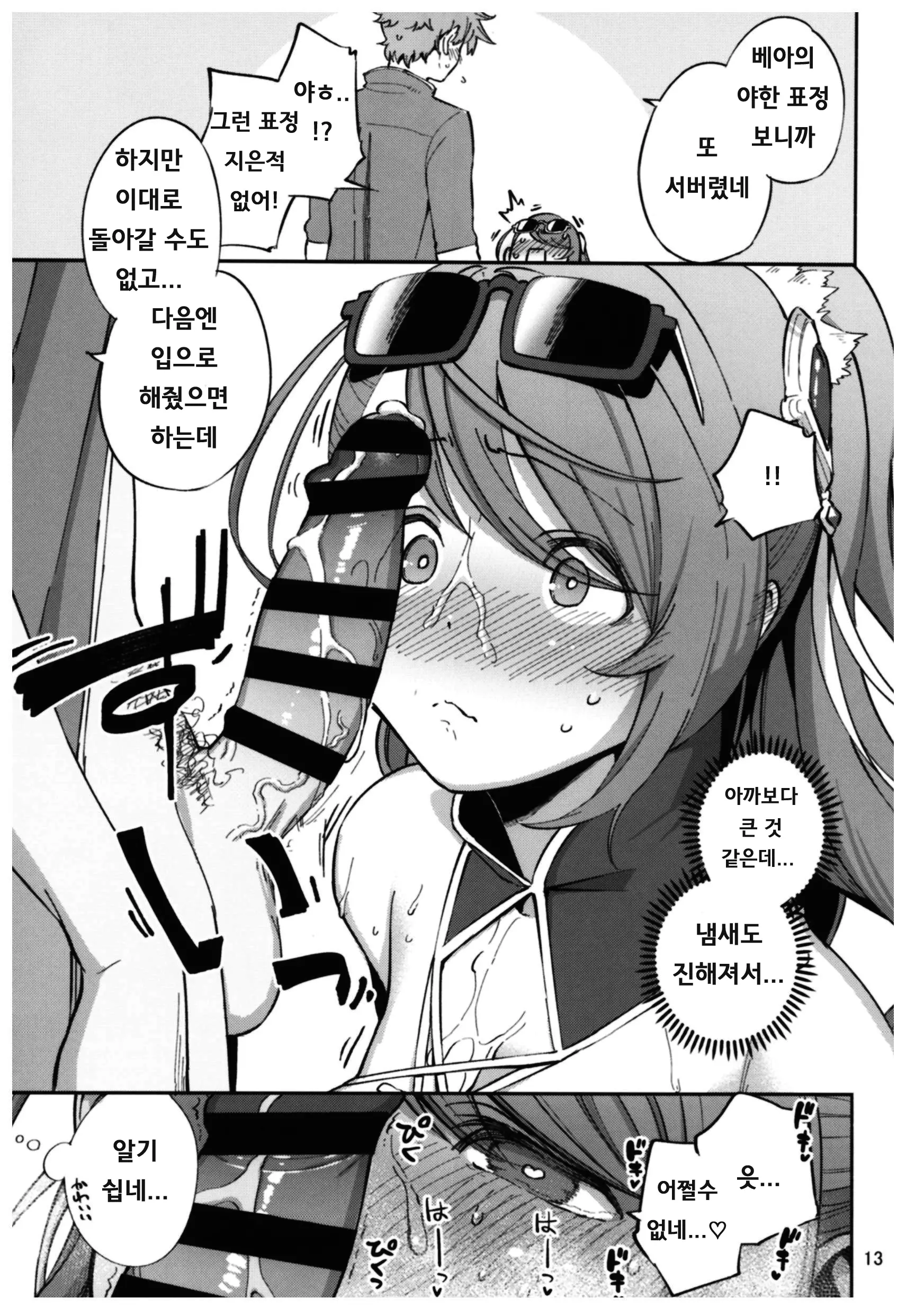 웹툰 이미지 11