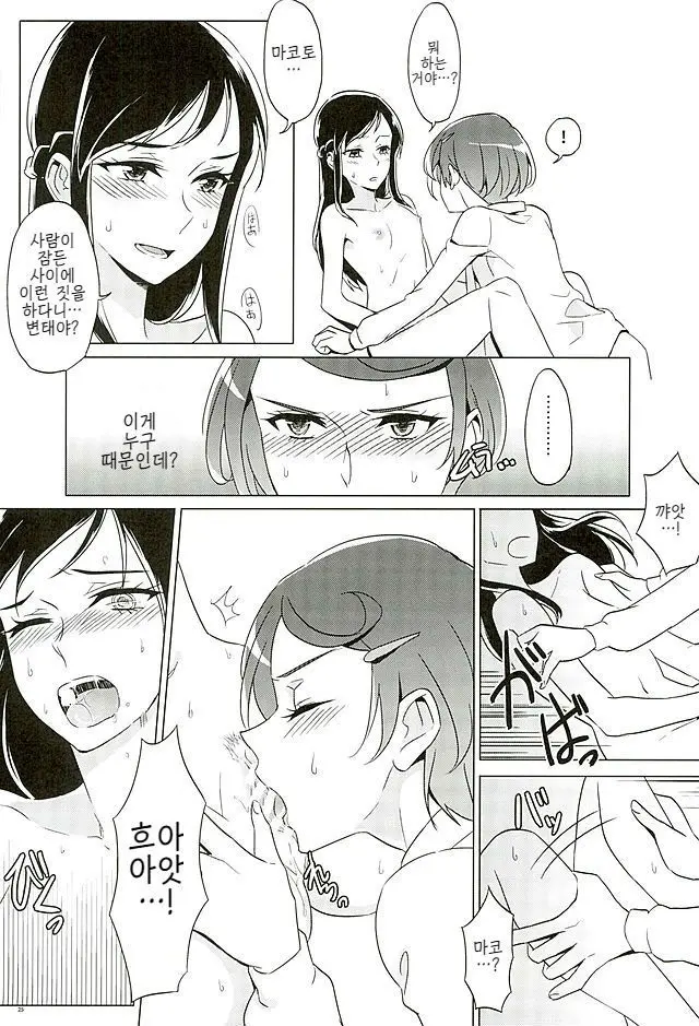 웹툰 이미지 24