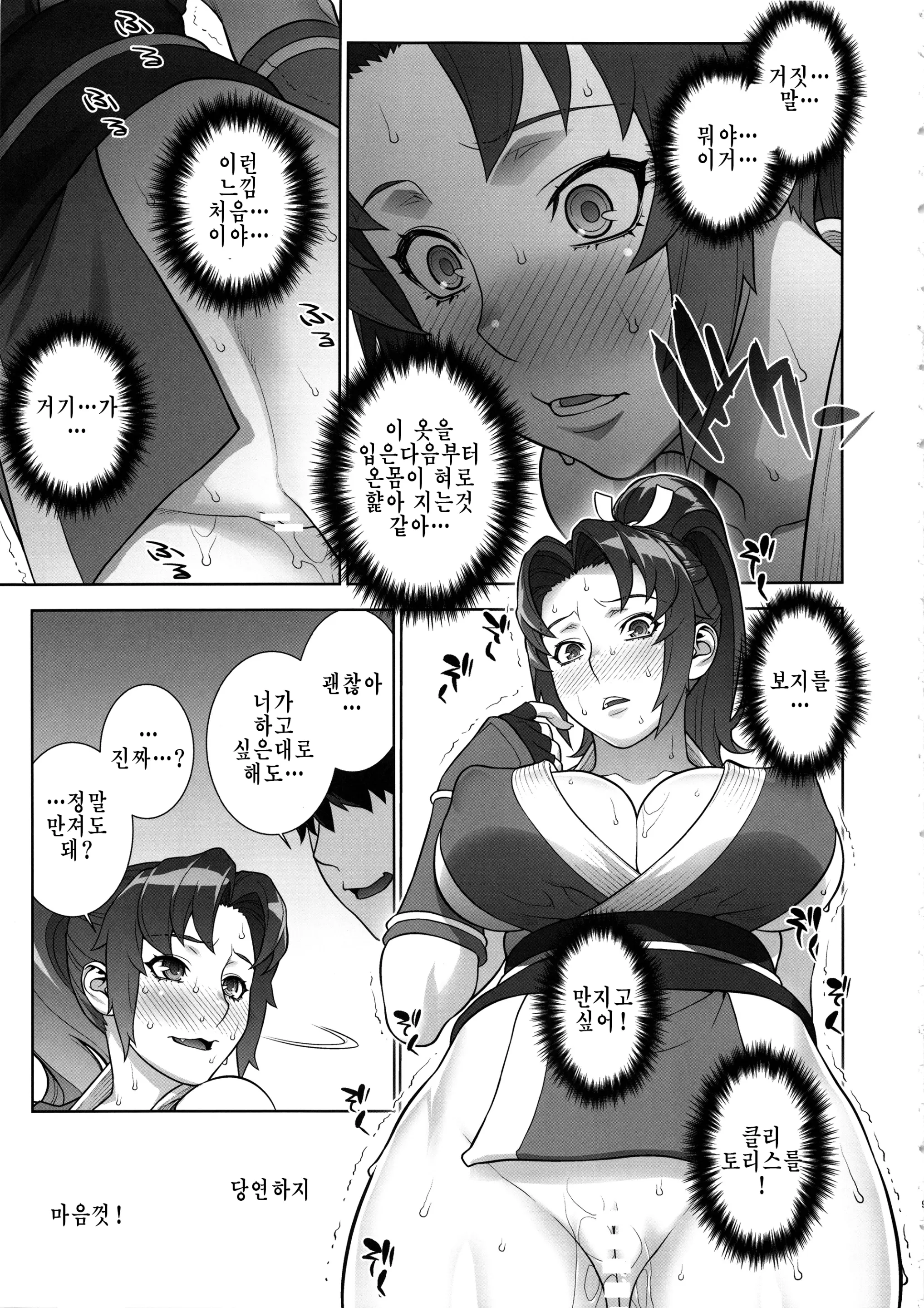 웹툰 이미지 7