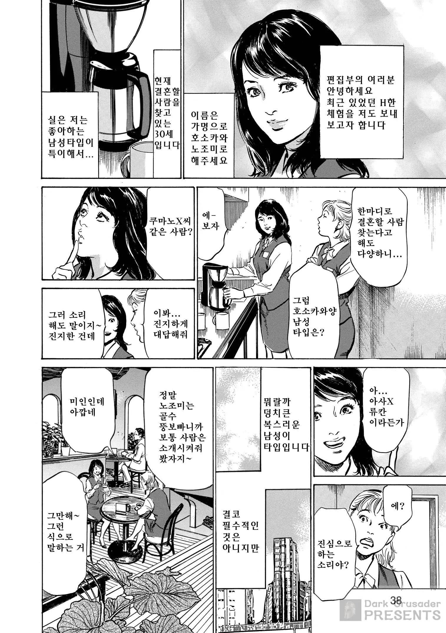 웹툰 이미지 37