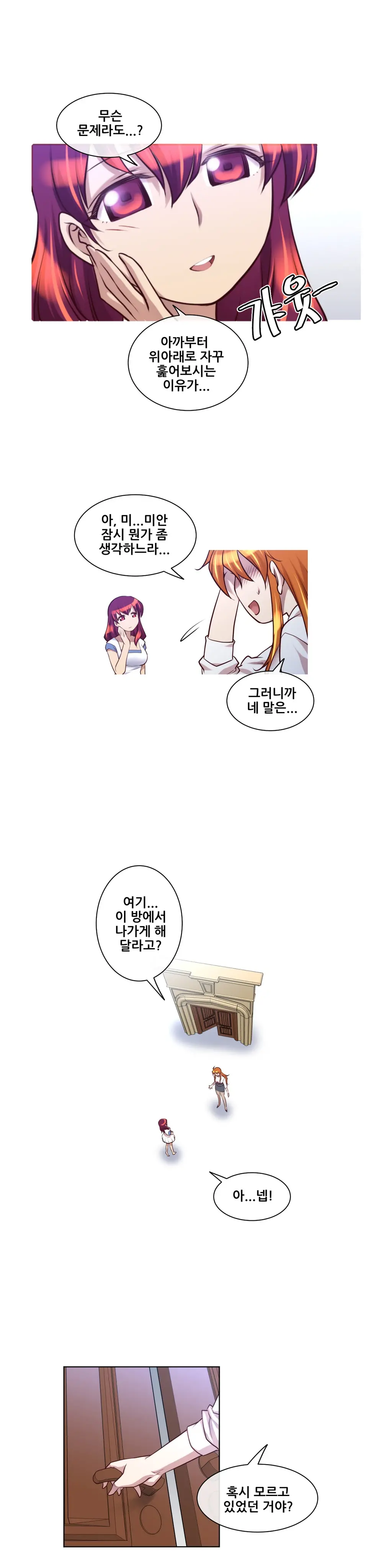 웹툰 이미지 253