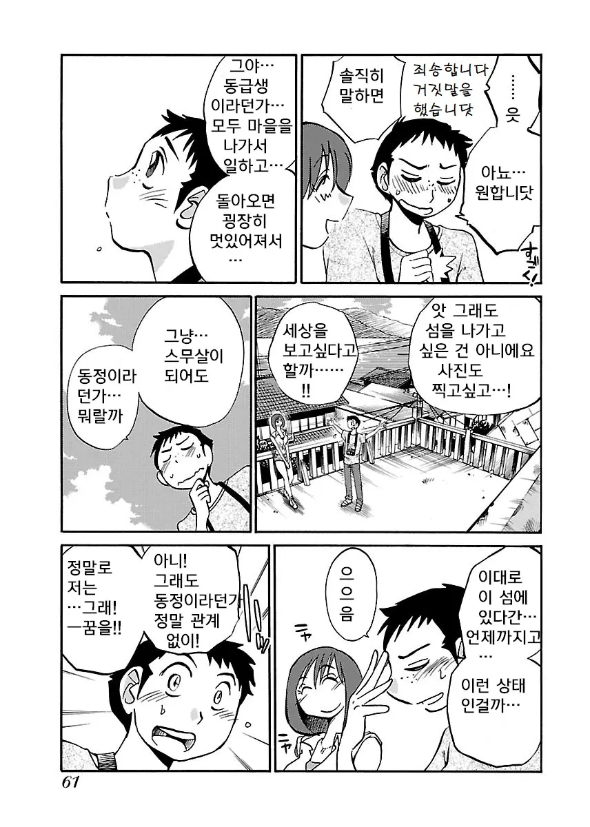 웹툰 이미지 62