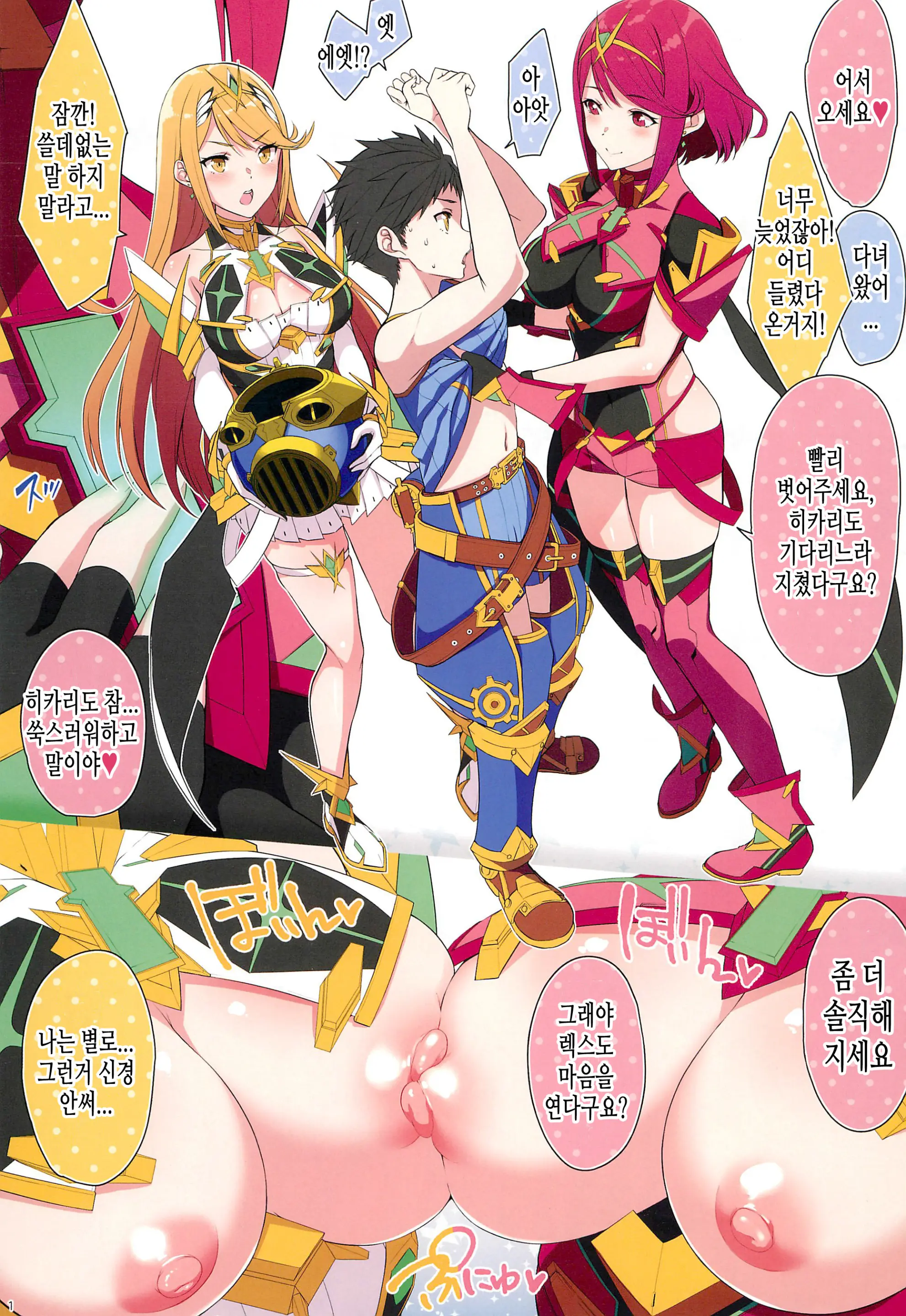 웹툰 이미지 2