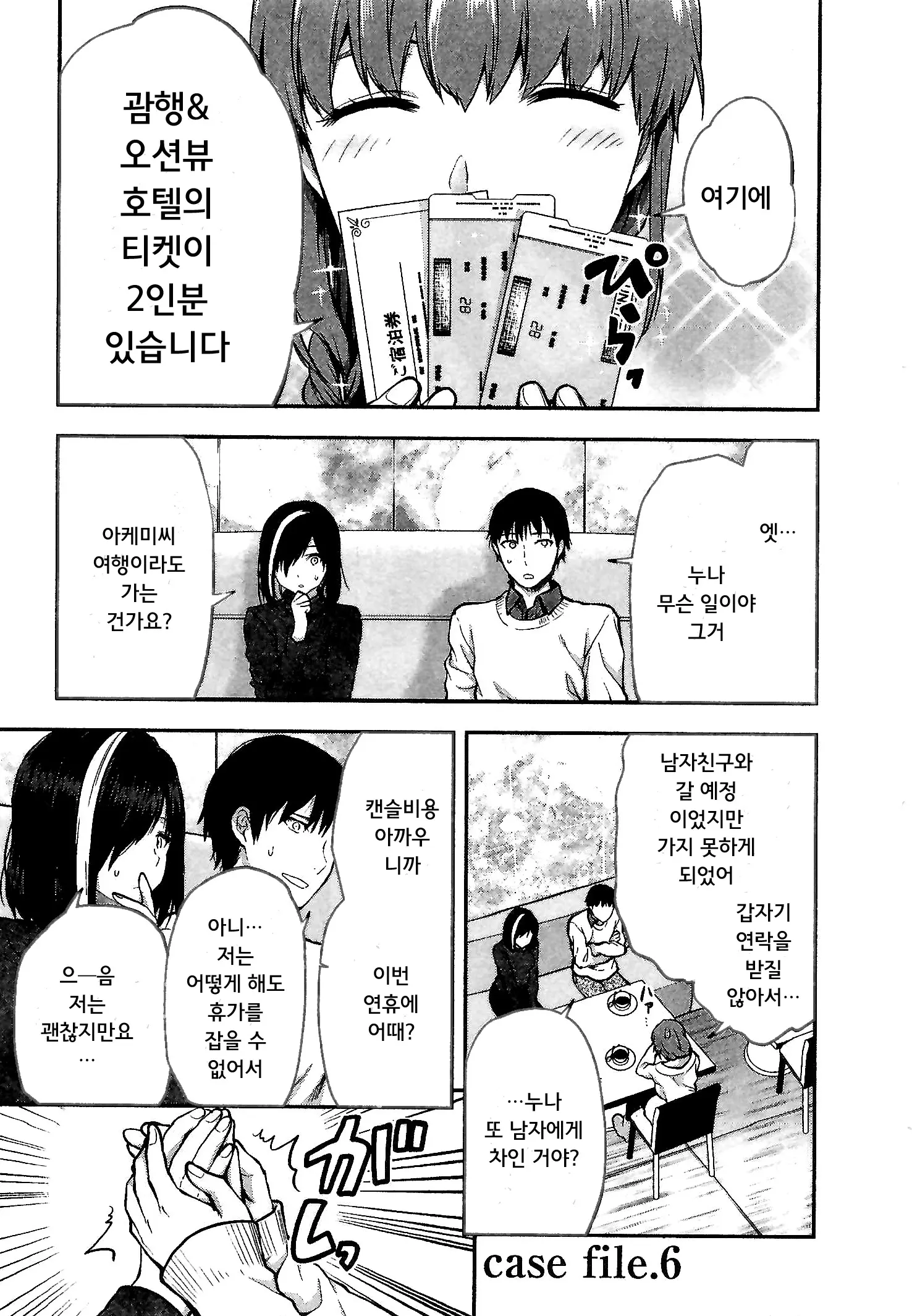 웹툰 이미지 132