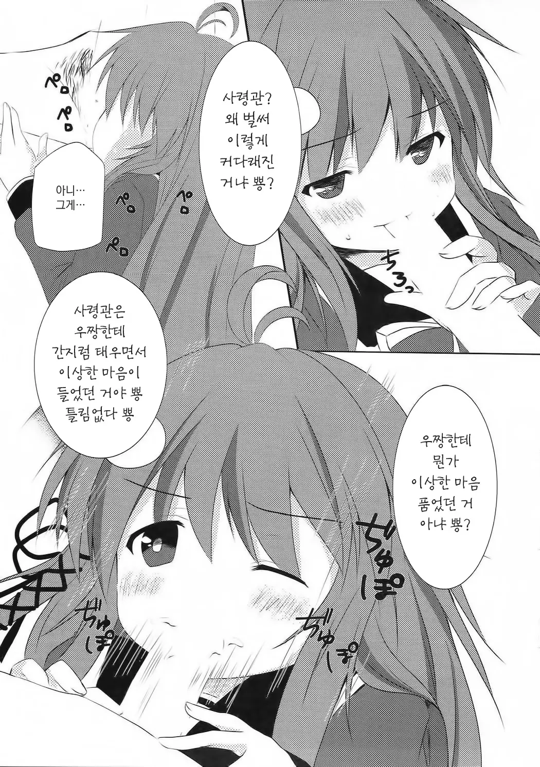 웹툰 이미지 8