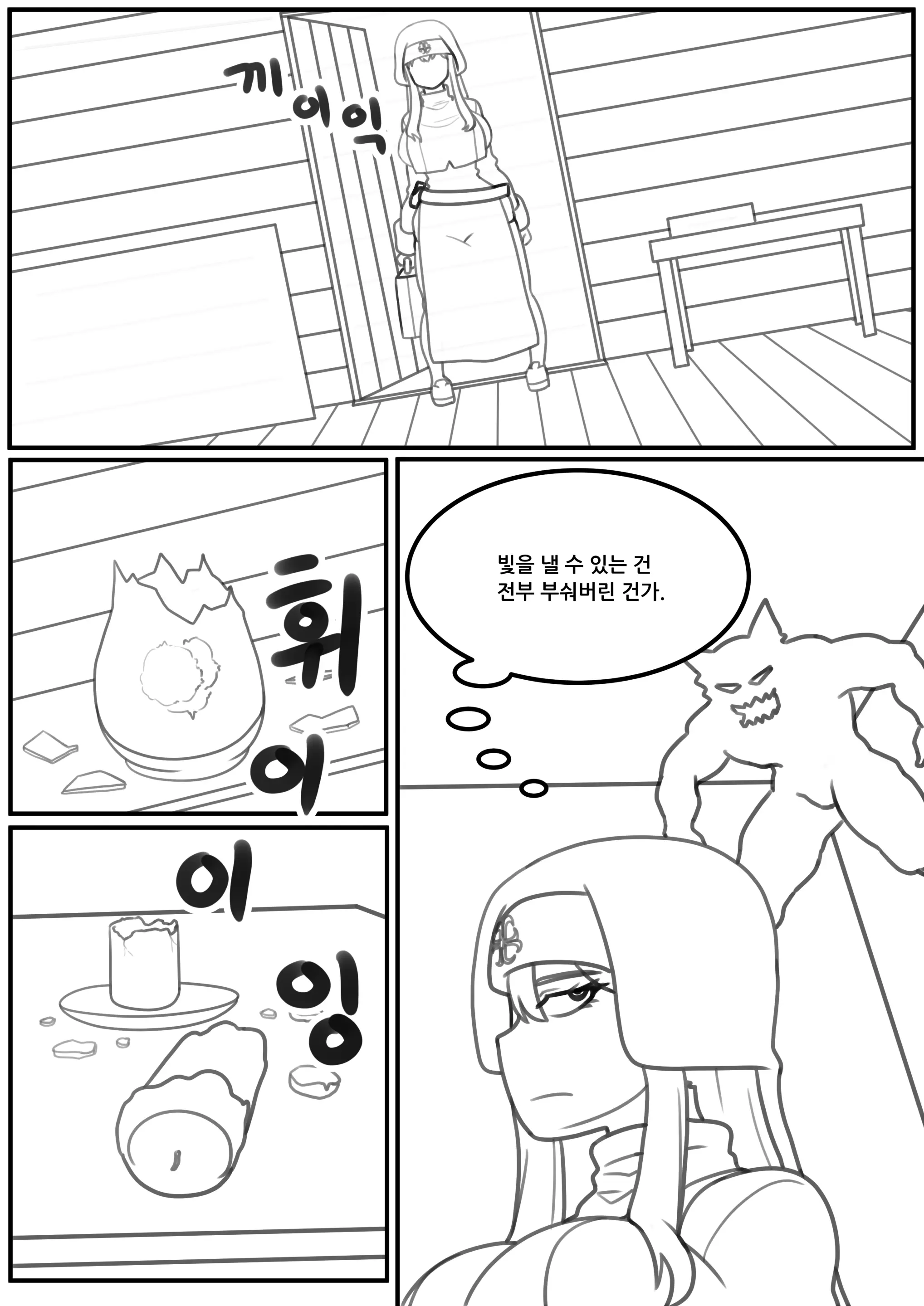 웹툰 이미지 6