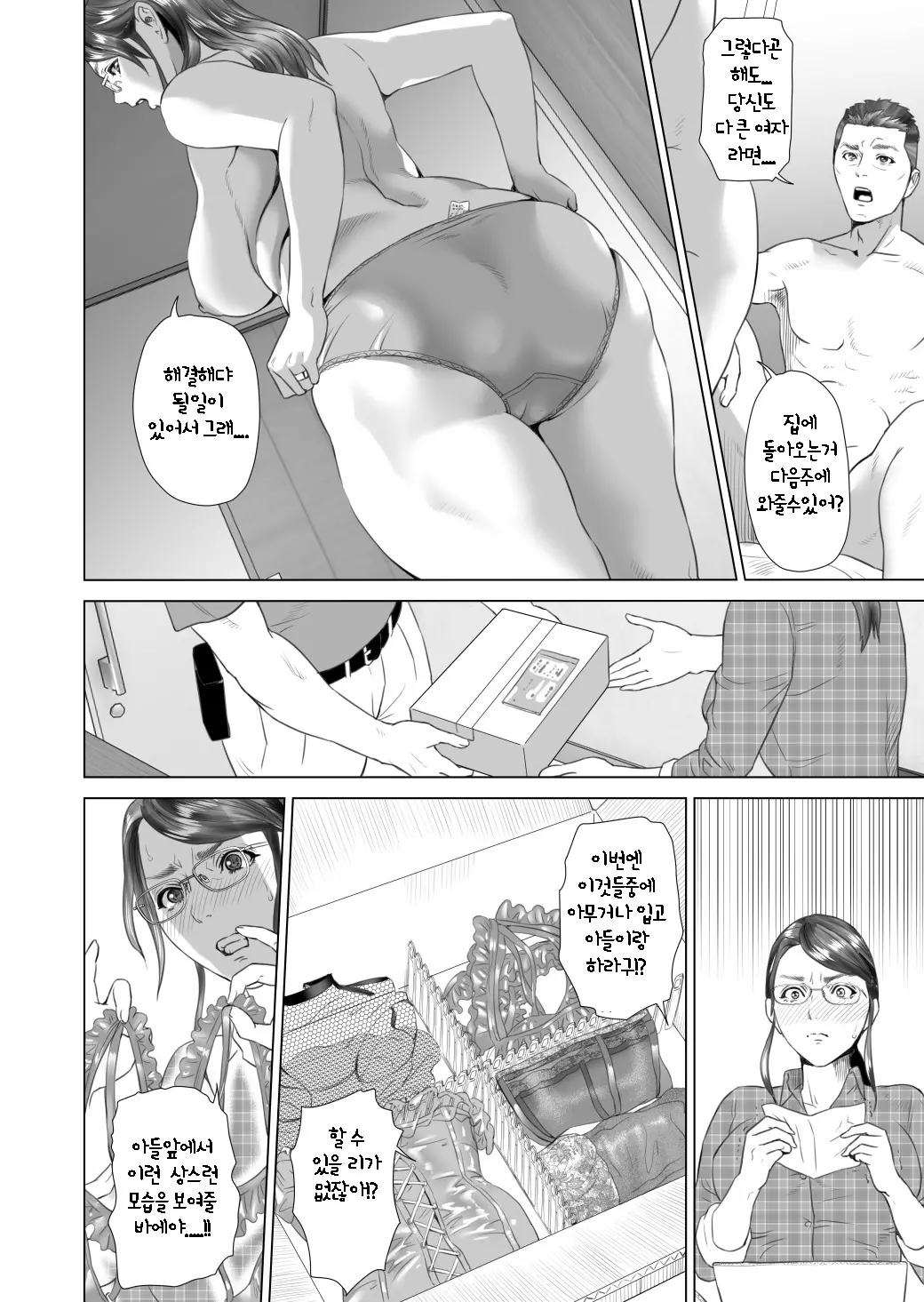 웹툰 이미지 7
