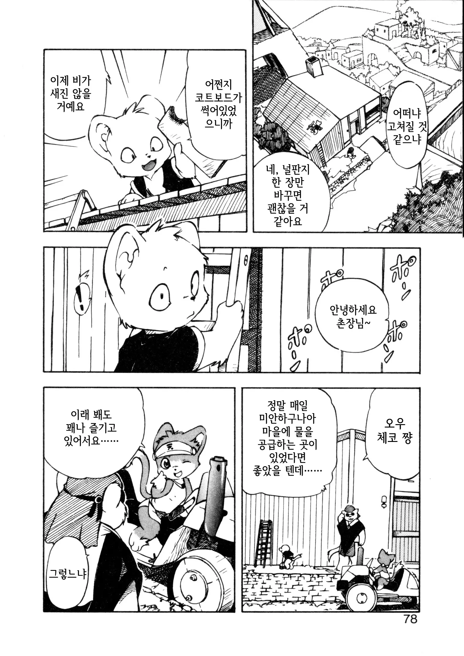웹툰 이미지 3