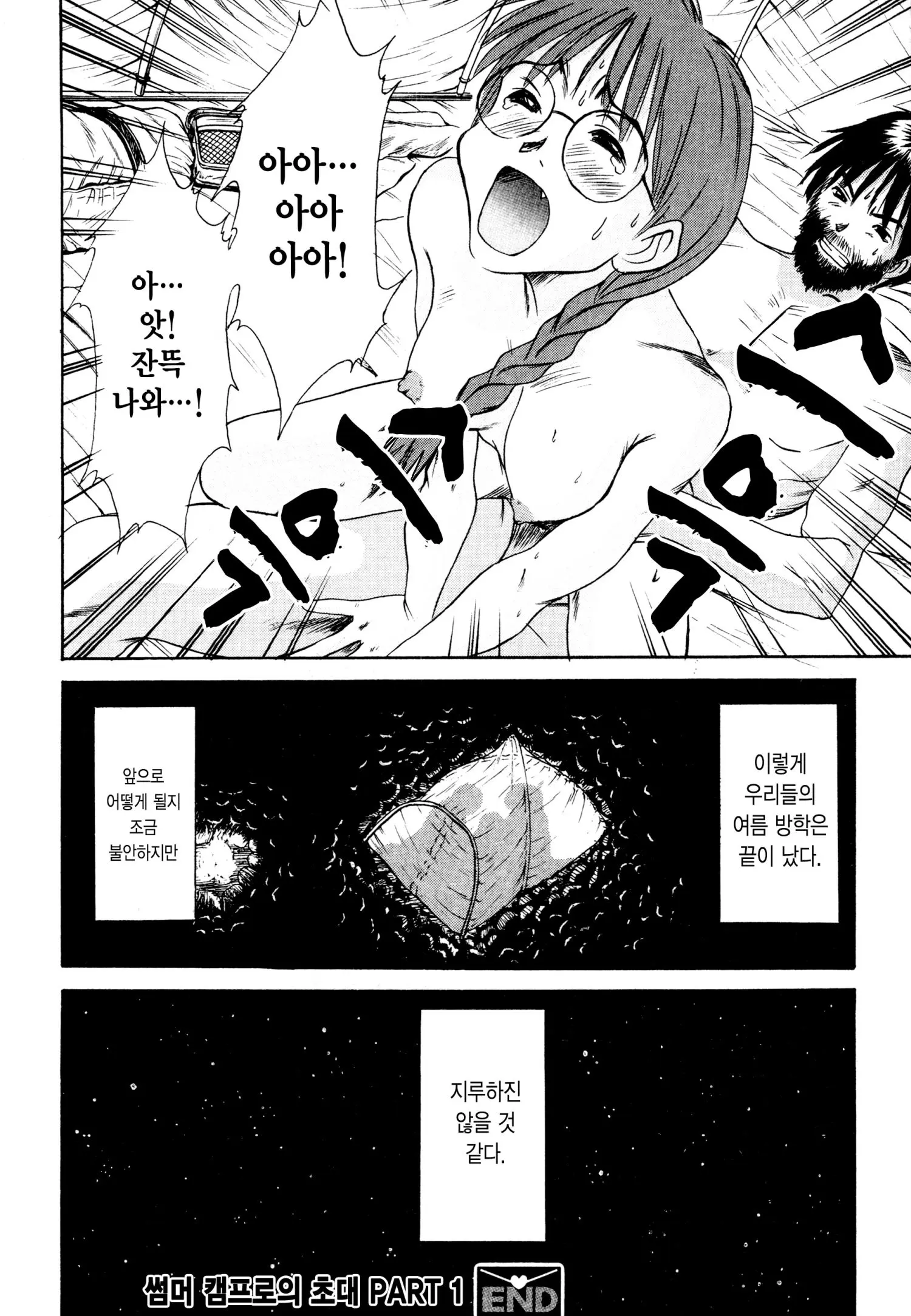 웹툰 이미지 136