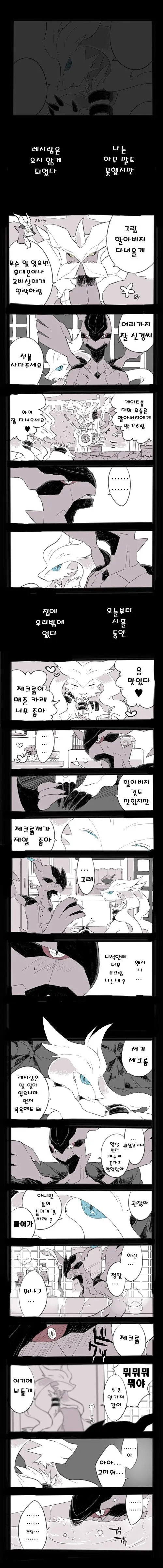 웹툰 이미지 2