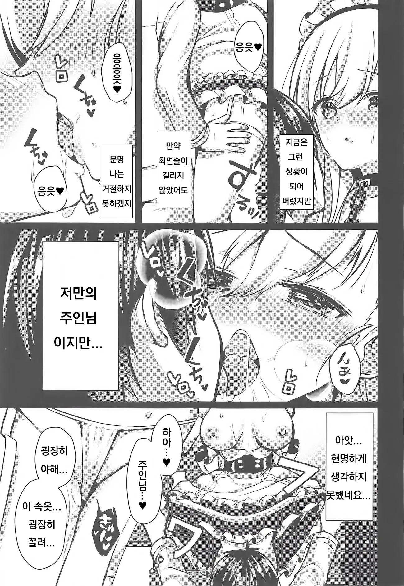 웹툰 이미지 7