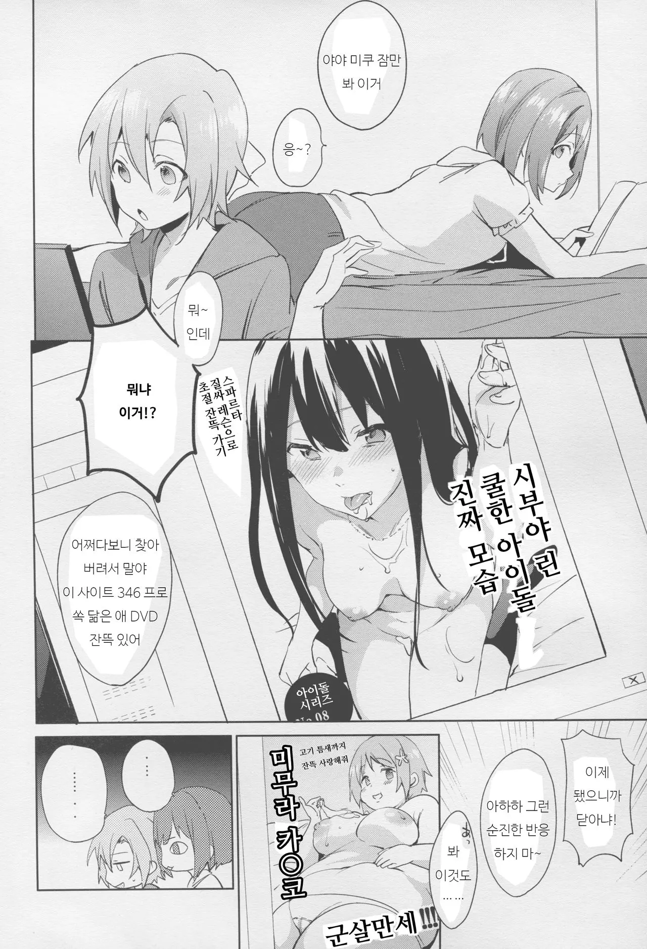 웹툰 이미지 3