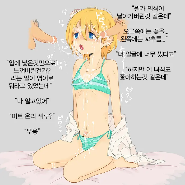 웹툰 이미지 5